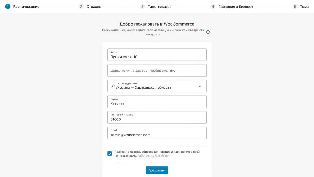 Руководство по работе с WooCommerce 3