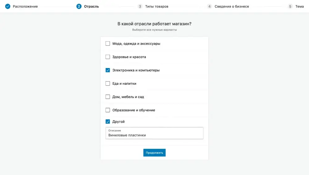 Руководство по работе с WooCommerce 5