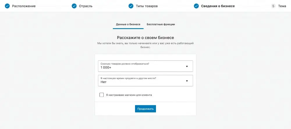 Ghid WooCommerce 7