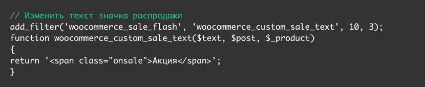 Руководство по работе с WooCommerce 25