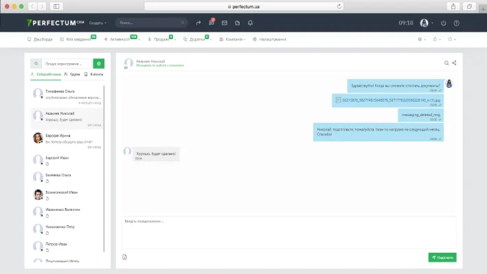 Внедрение Perfectum CRM+ERP 16