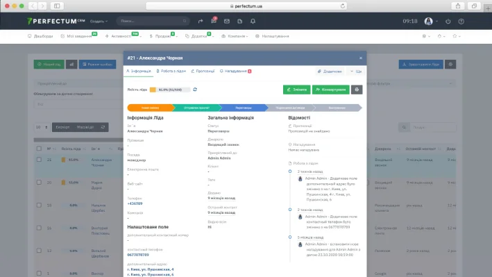 Внедрение Perfectum CRM+ERP 8