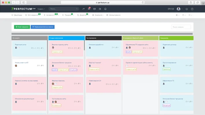 Внедрение Perfectum CRM+ERP 5