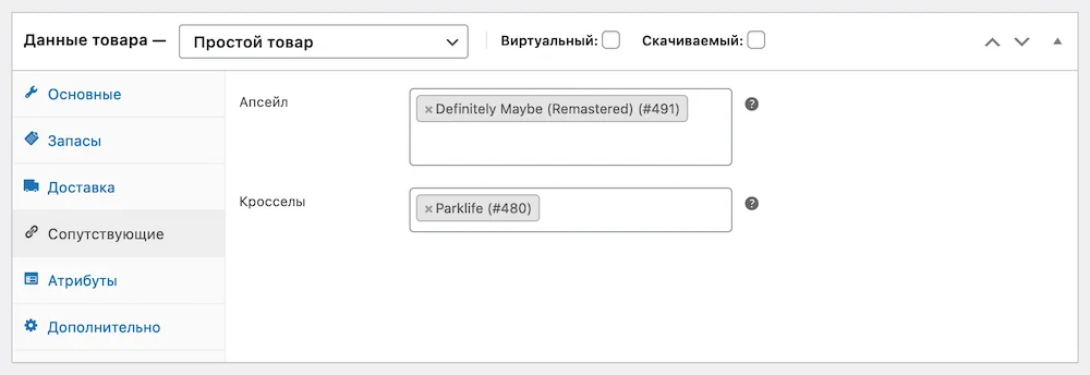 Руководство по работе с WooCommerce 32