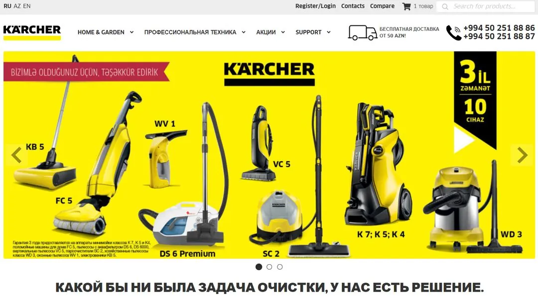 Online Store - Karcher Azerbaijan 8