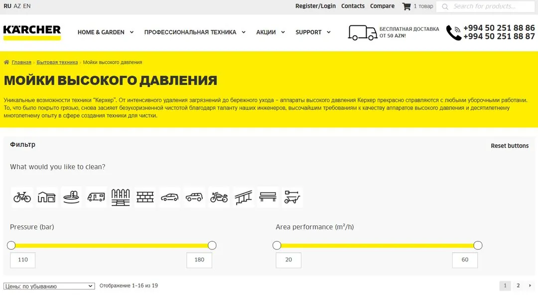 Online Store - Karcher Azerbaijan 20