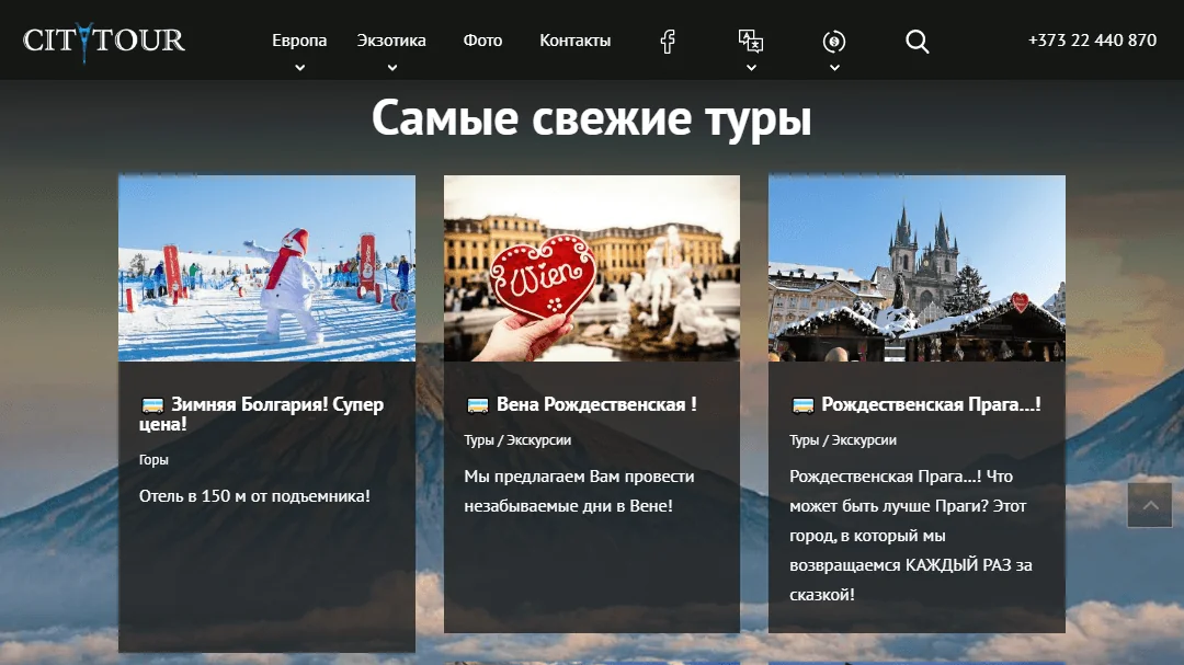 Redesign of the website of the travel company CityTour 8