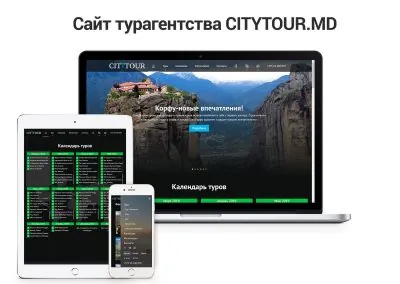 Туристический сайт для компании CityTour