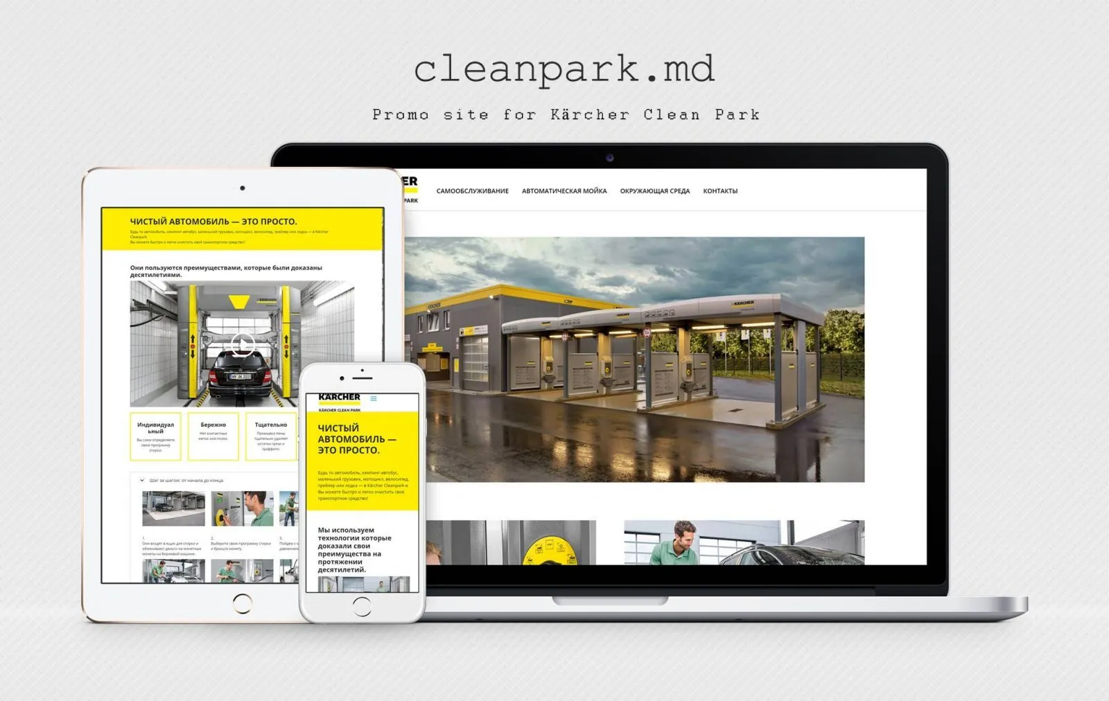 Karcher Clean Park 1 website