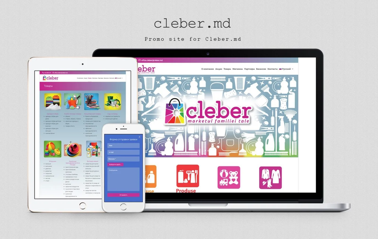 Сайт компании — Cleber 1