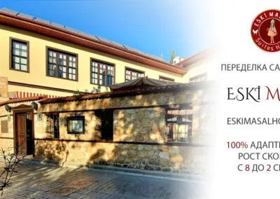 Redesign site-ul hotelului Eski Masal - 100% adaptabilitate și o creștere a vitezei de la 8 la 2s!