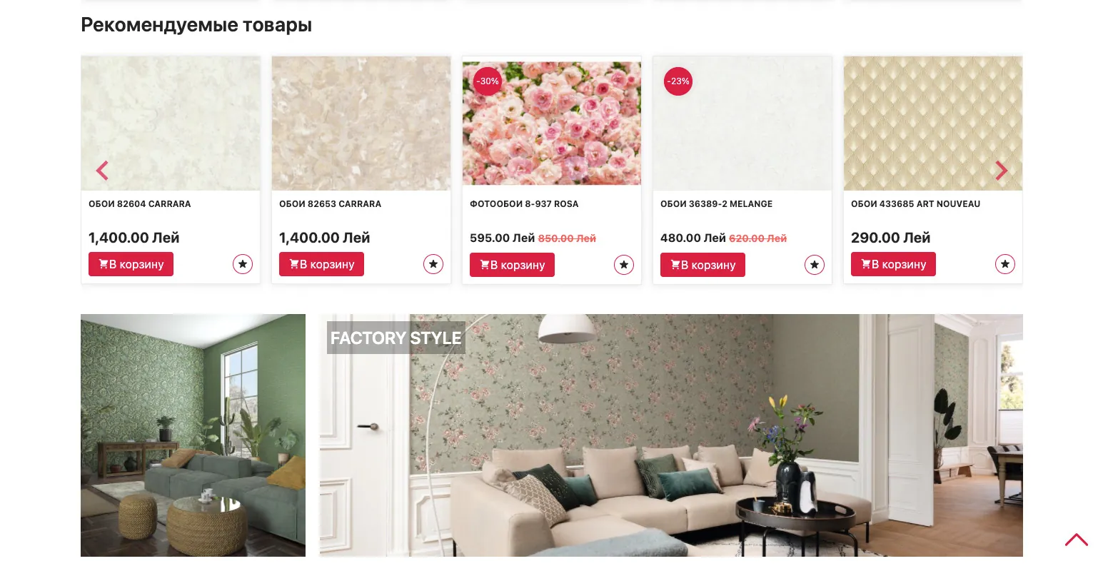 Redesign of the online store Lumea Tapetelor 11