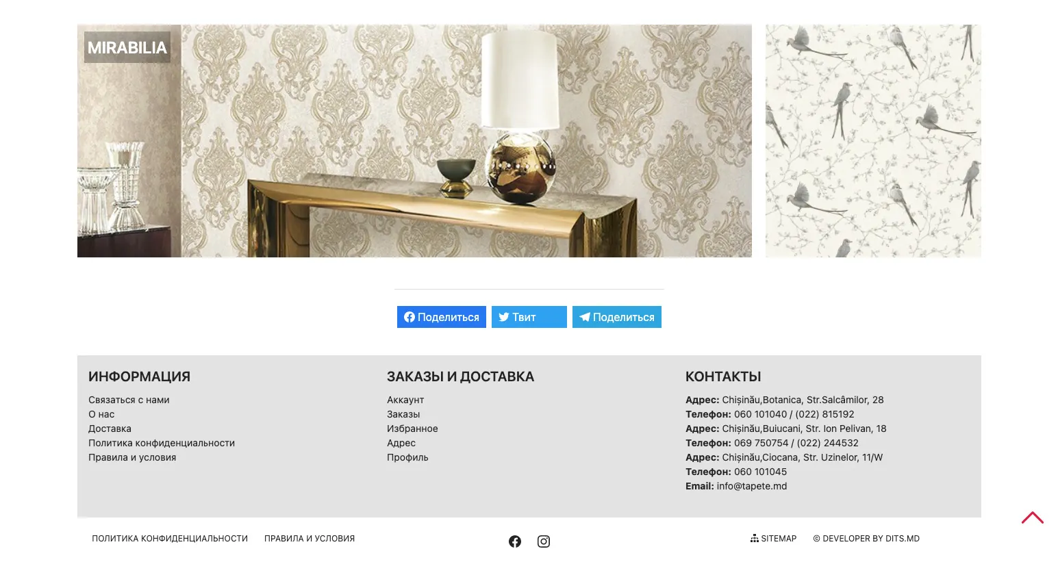 Redesign of the online store Lumea Tapetelor 12