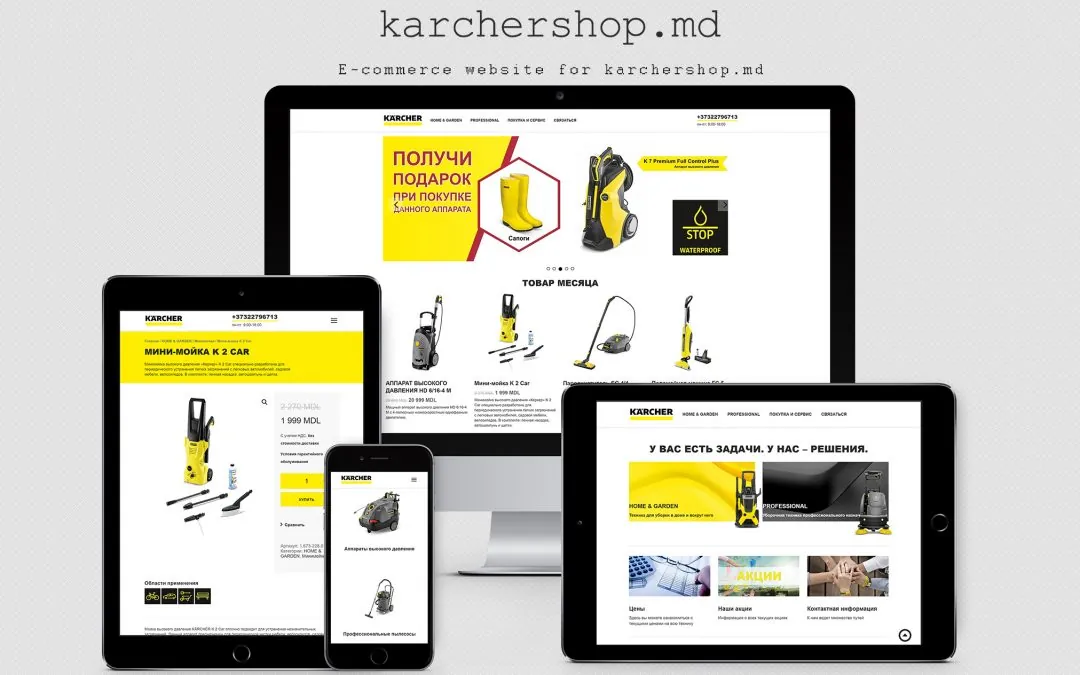 Online Store - Karcher Moldova