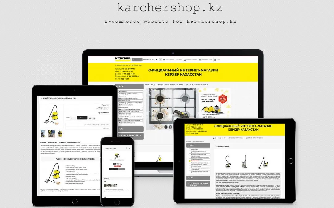 Интернет Магазин — Karcher Казахстан