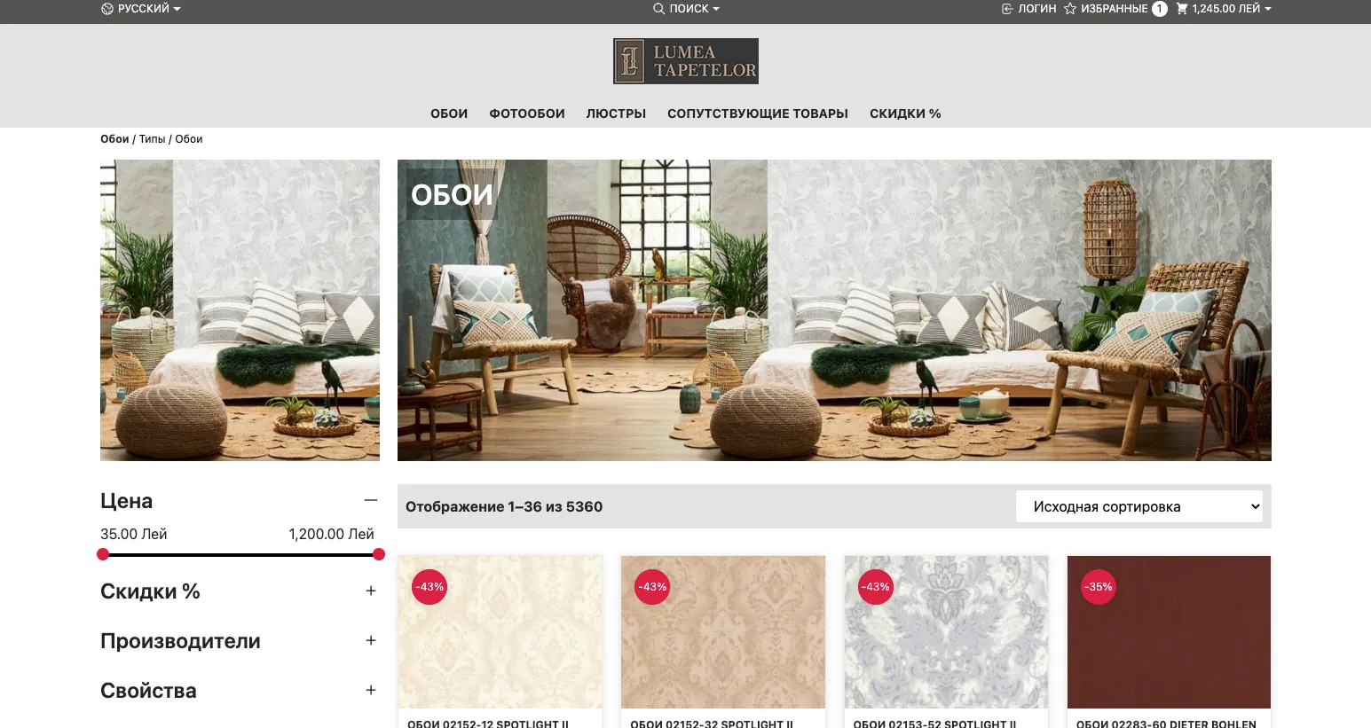 Redesign of the Lumea Tapetelor 13 online store