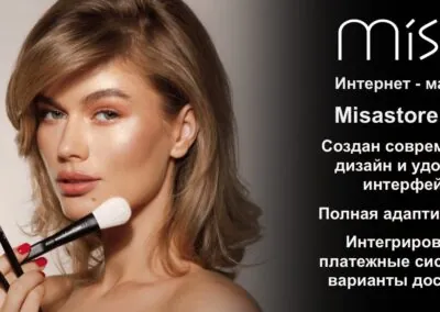 Интернет — магазин кистей для макияжа  — Misastore.com