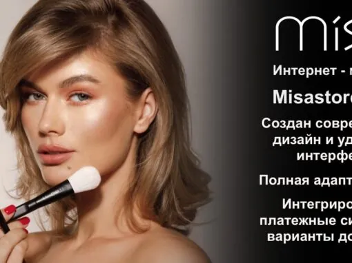 Интернет — магазин кистей для макияжа  — Misastore.com