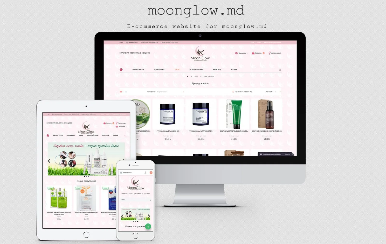 Korean cosmetics online store - Moonglow 1