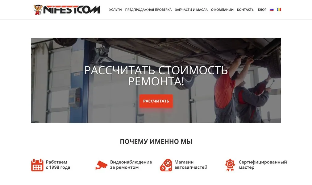 Redesign of the site of the company NIFESTCOM 3