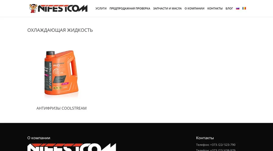 Redesign of the site of the company NIFESTCOM 20