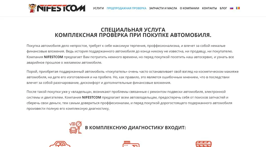 Redesign of the site of the company NIFESTCOM 22