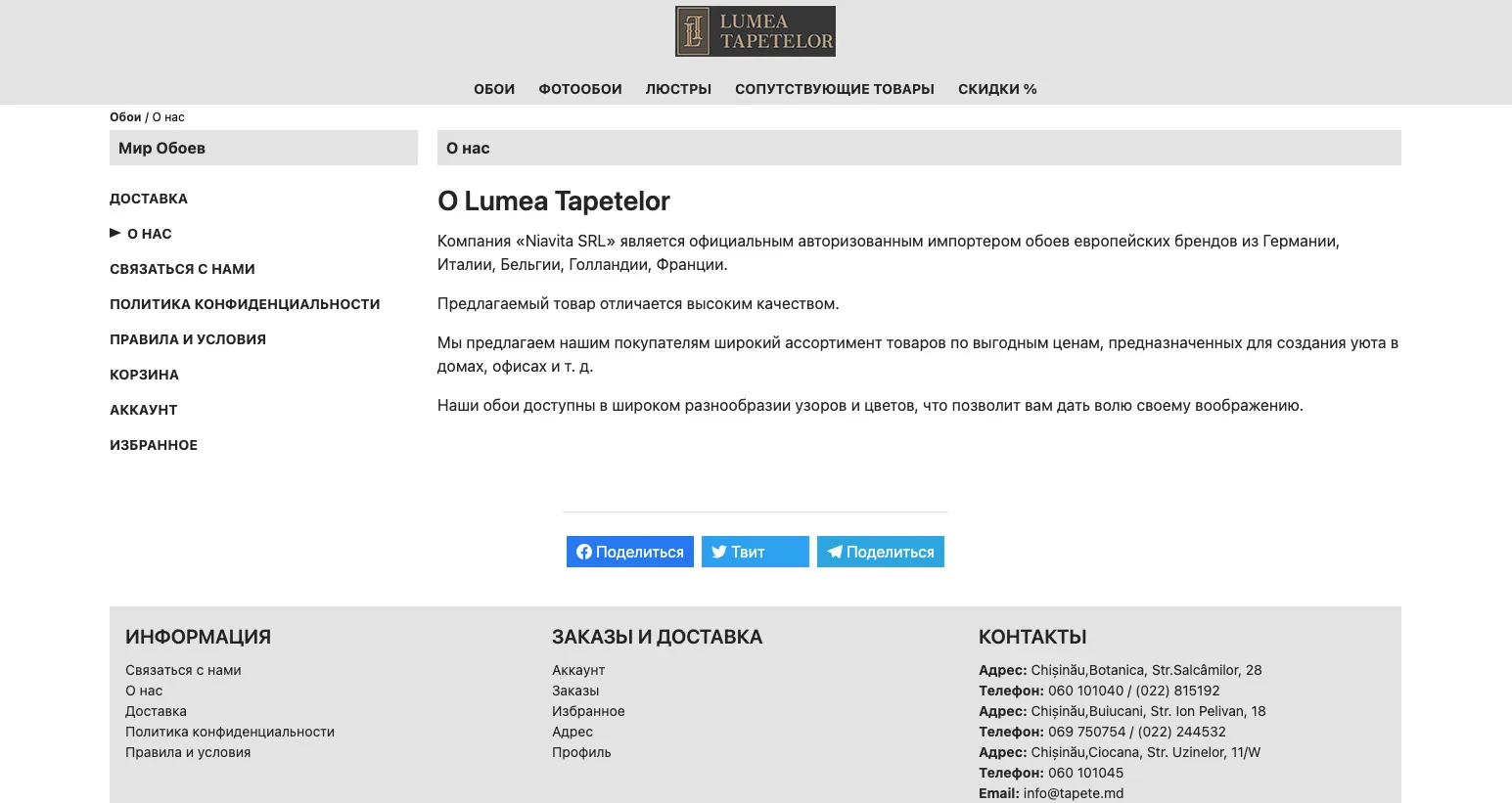 Redesign of the online store Lumea Tapetelor 25