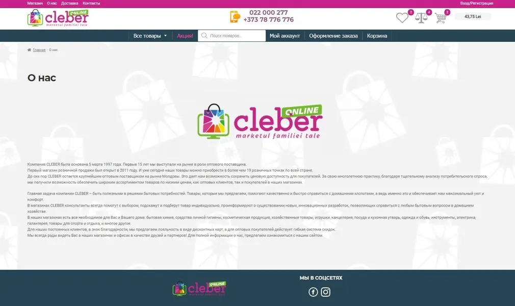Alteration of a business card site into an online store - Cleber.md 10