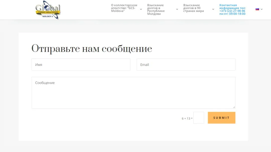 Переделка сайта коллекторского агентства GCS-Moldova 17