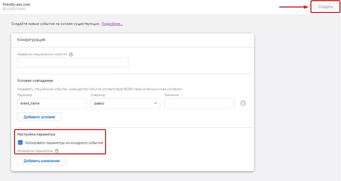 How to Set Up Event Tracking in Google Analytics 4 17