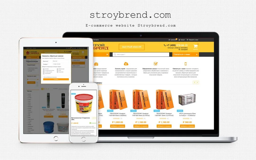 Online store Stroy Brand