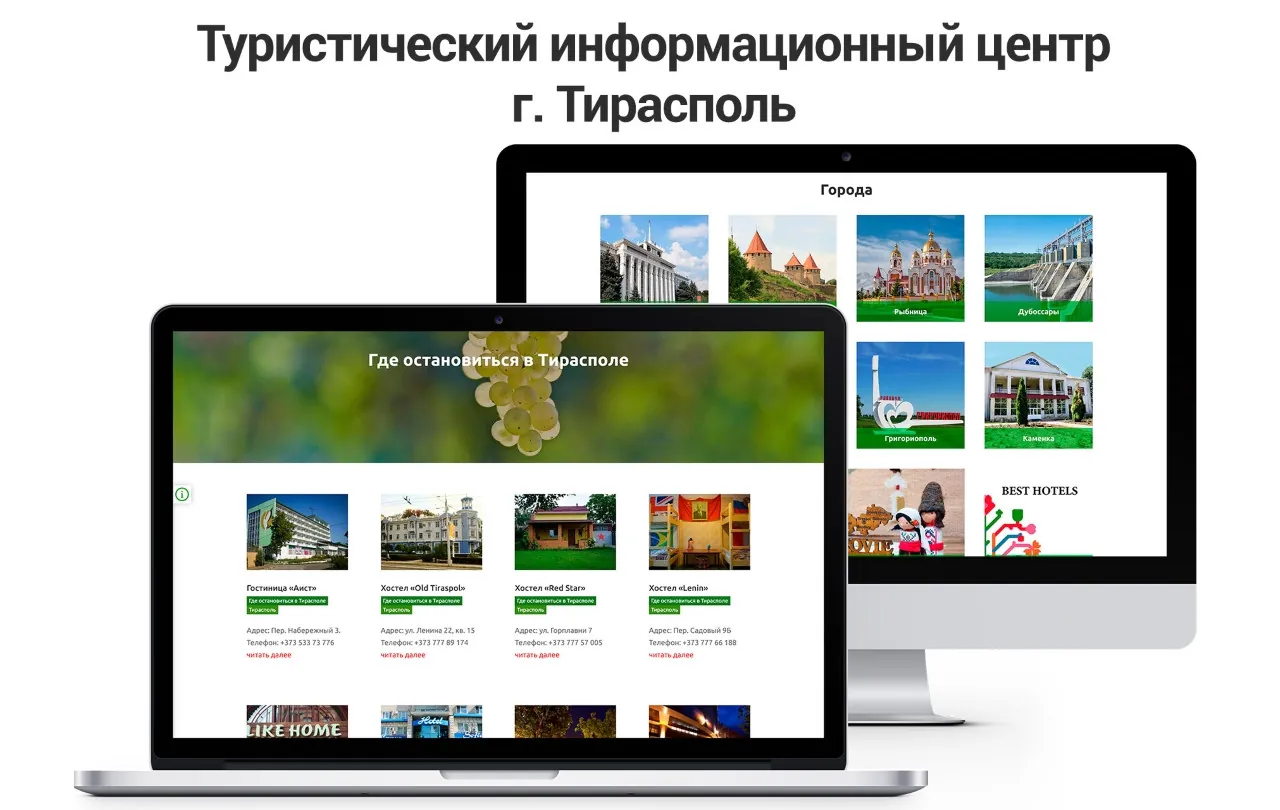Tourist Information Center of Tiraspol 1