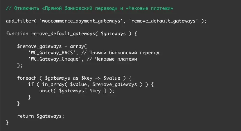 Руководство по работе с WooCommerce 77