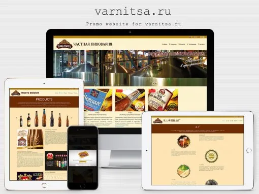 Site web pentru o fabrică de bere privată - Varnitsa